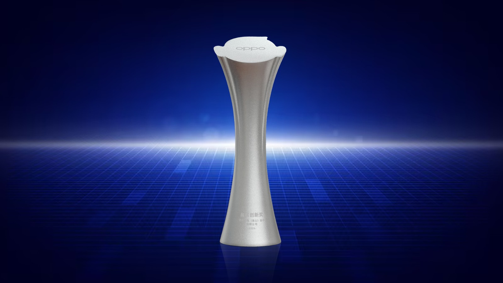 最佳创新奖1 undefined